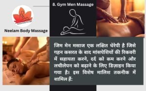 Enhance your fitness journey with Gym Massage 0 Comment| 5:59 pm